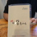 다옴 | [제주/애월/고성] 내돈내산 냉모밀 맛집 다옴돈까스 후기, 돈까스랑 메밀 조합 미쳤다
