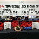 전일복싱클럽 화정관 | 전일복싱 모효성 프로복싱 미들급 한국타이틀매치 시합 후기🥊