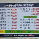 이석해물칼국수.왕만두 이미지