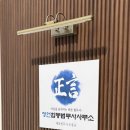 정언합동법무사사무소 네이버블로그