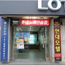 용정사우나 이미지