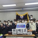 위례고등학교 이미지