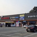 서해종합타이어 이미지