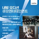 제이큐브엔터테인먼트