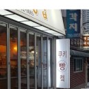 쿠키랑빵이랑