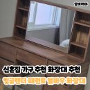 대덕할인마트 | 신혼집 화장대 추천 - 잉글랜더 패런트 멀바우 1000 수납화장대