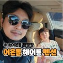 송림펜션 | 아들이 행복하다는 어은돌 송림캠핑장 해어름펜션 후기 모항항 수산시장 방문