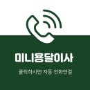 수원수지 | 고객선호도 최고 맛집!수지에서 광교까지 수원용달이사 후기!
