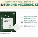 아리따움익산 - 익산시 고봉로30길 12 | 아리따움익산