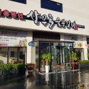 고려숯불갈비 이미지