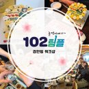 굿모닝안과의원 | 서면안과 굿모닝백이안과 102팀플 놀면어떠니 4탄(검안팀 워크샵)