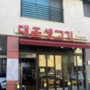 대훈생고기