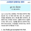 go to show (~인 것을 보여주다) 이미지