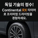 정수타이어 네이버블로그
