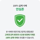 대전구봉고등학교 이미지