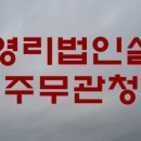 이장관행정사사무소 이미지