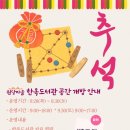 원당마을한옥도서관 내외통신