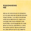 호오 이미지
