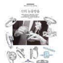 (주)신의컴퍼니