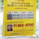 신라부동산공인중개사사무소 이미지