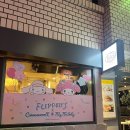 Flipper&#39;s) 팬케이크 마이멜로디 콜라보 후기/구제옷가게(후루기야)거리 구경/빌리지방가드 레트로 상품들