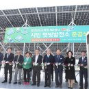 영남 태양광발전소 이미지