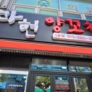 양꼬치땡기는날