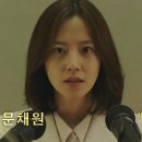 12월29일 SBS 연기대상 ‘법쩐’ 문채원, 미니시리즈 장르,액션 여자부문 최우수 연기상 수상 영상 이미지