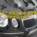 전주밧데리할인점배터리온