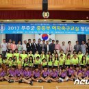 무주중학교 이미지
