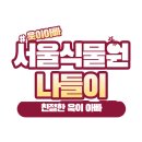 버스정류소_마곡역 이미지