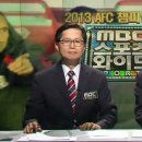 MBC-TV 수원vs가시와 녹화중계시작합니다. [김창옥 & 박찬우] 이미지