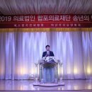 의료법인 합포의료재단 이미지