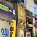 씨유 광화문점 | [종로/광화문] 즉석 떡볶이 웨이팅 맛집 허니즉석떡볶이 내돈내산 솔직후기