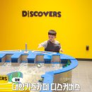 키즈농구2 | 의왕 대형키즈카페 디스커버스 의왕 아이와 가볼만한곳 주말 방문 후기