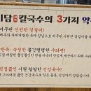 미담칼국수 이미지