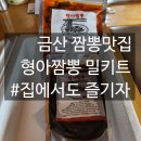 형아짬뽕