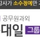 구대일