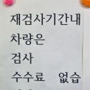 음성종합자동차공업사 이미지