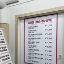 박순석찹쌀떡