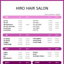 히로 헤어 살롱 - 서초구 | 히로 헤어 살롱