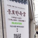 종로한옥궁게스트하우스