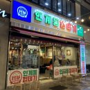 용범이네인계동껍데기 화명점 이미지