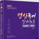 정상에듀