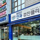 신안과의원 이미지