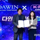 주식회사 블록체인케이 이미지