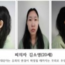 검찰, '모텔 약물 연쇄살인' 김소영에 사형 구형 이미지
