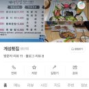 대굴대굴식당