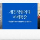 상암정형외과의원 이미지