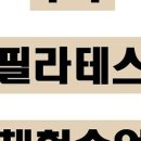 더바디랩PT&필라테스춘천점 이미지